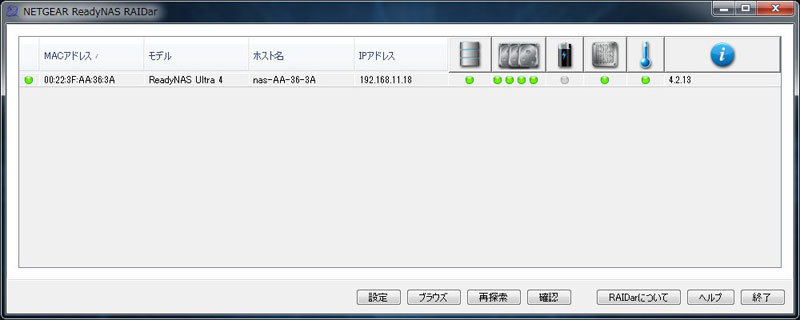 図6　RAIDarで検出したネットワーク上のReadyNAS Ultra 4
