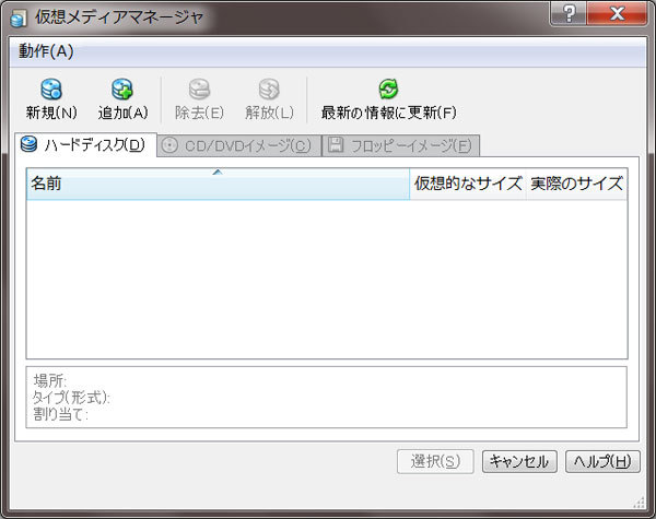 図2　仮想メディアマネージャ