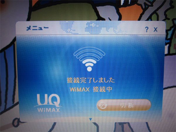 図4　WiMAXの受信感度はごく標準的