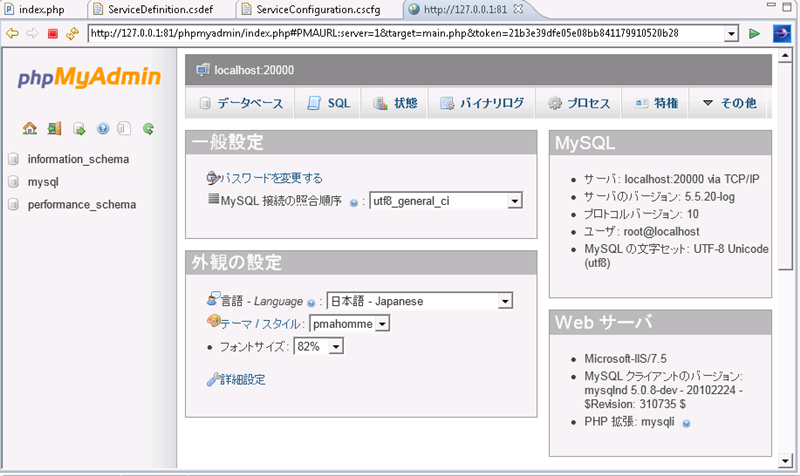 図12　ログイン後の画面