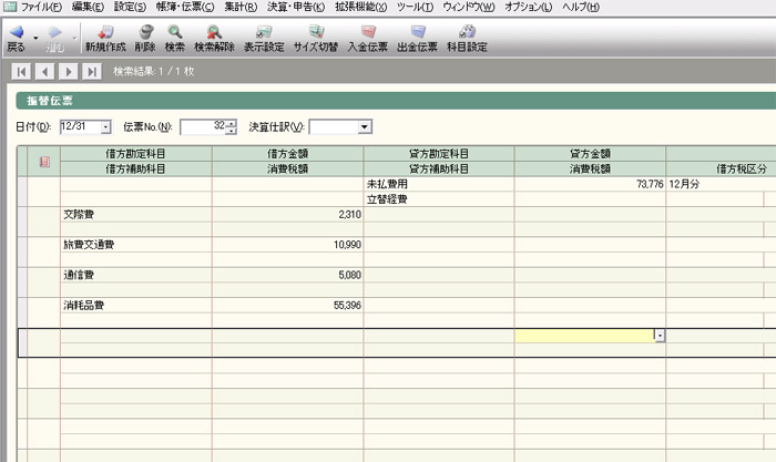 図3　経費精算書のExcel画面