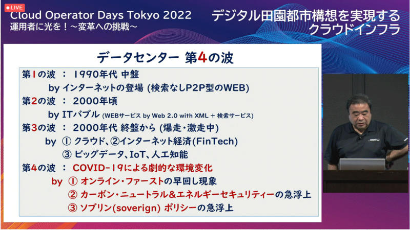 2010年以降に起こったさまざまな変化に対応するために、運用の知識を持った人がマネジメントや発注側にもっと入ってくる必要があると江崎氏は力説