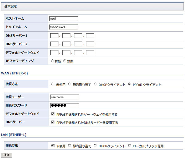 図2　PPPoEの設定