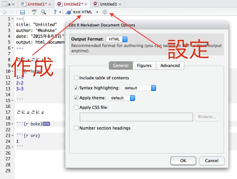 図7 設定とレポート作成