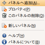 図3　右クリックで表示されるコンテキストメニュー