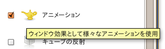 図2　CCSMの「アニメーション」アイコン