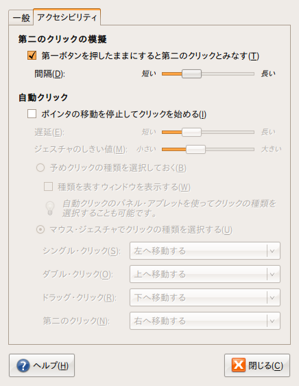 図2　「プレス」の設定