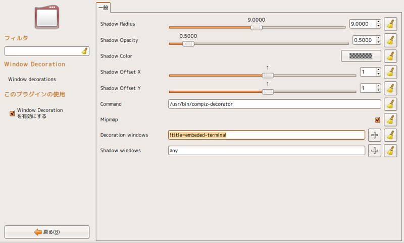 図7　Decoration Windowsの設定