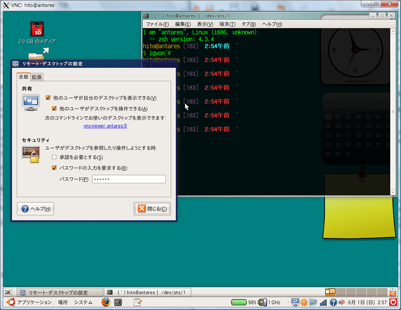 図5　VNCによるリモートデスクトップ
