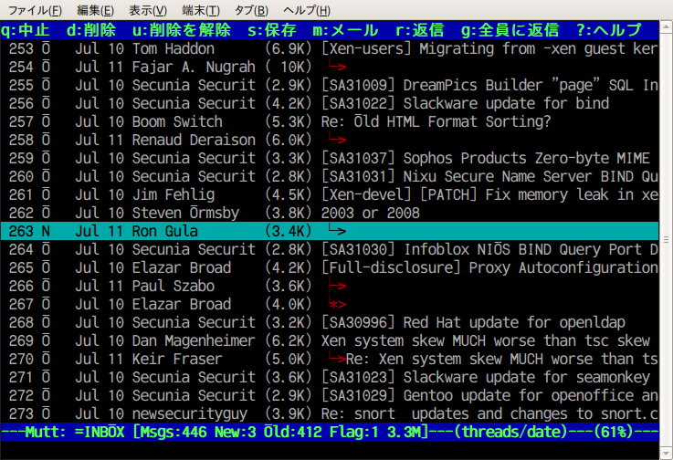図7　Muttによるメール一覧