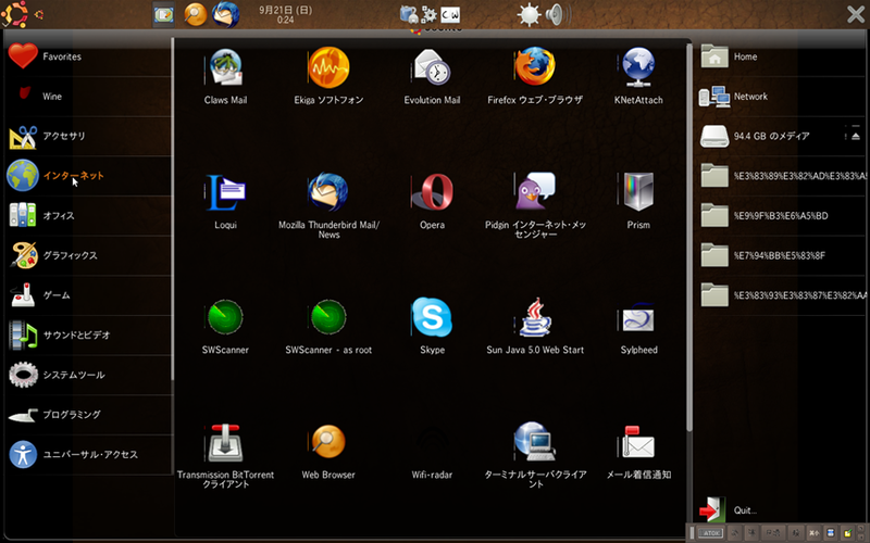 図3　Netbook Launcher