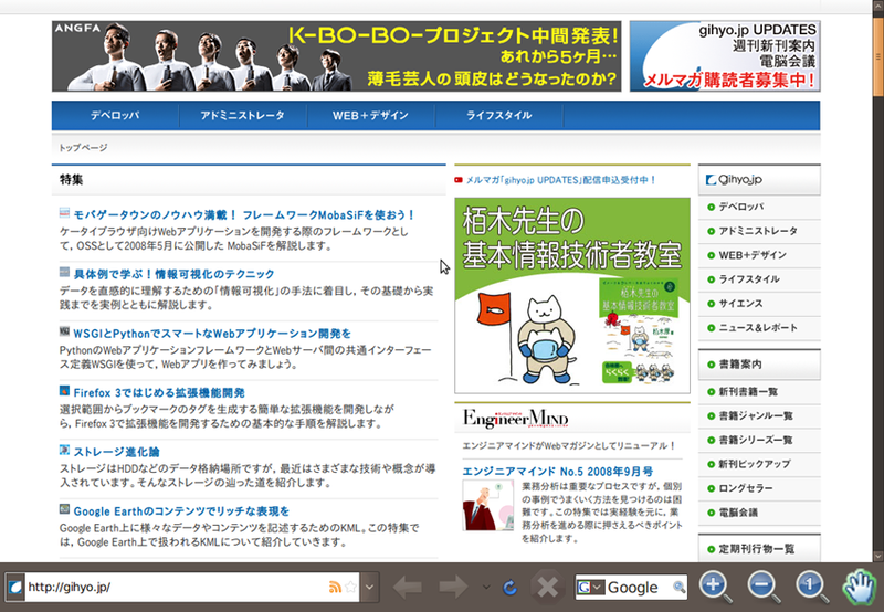 図6　MidBrowser