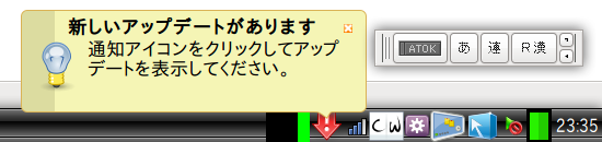 図4　update-notifier on LXDE