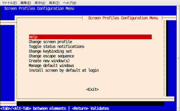図3　screen-profilesのメニュー