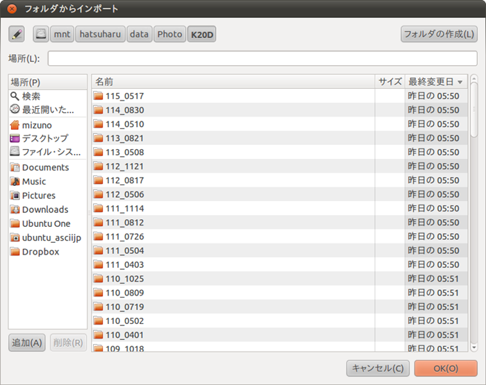 図3　フォルダを選択すれば、サブフォルダも含めてすべての写真をインポートしてくれる