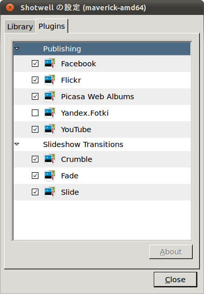 図13　Shotwell 0.9の設定画面。プラグインタブが追加され、プラグインの有効/無効が設定できる