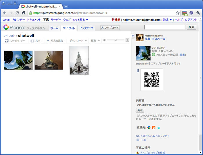 図11　ブラウザからPicasaへのアップロードを確認してみた