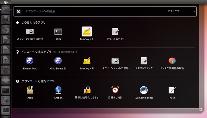 図1　UnityのDashからTomboyメモを起動する