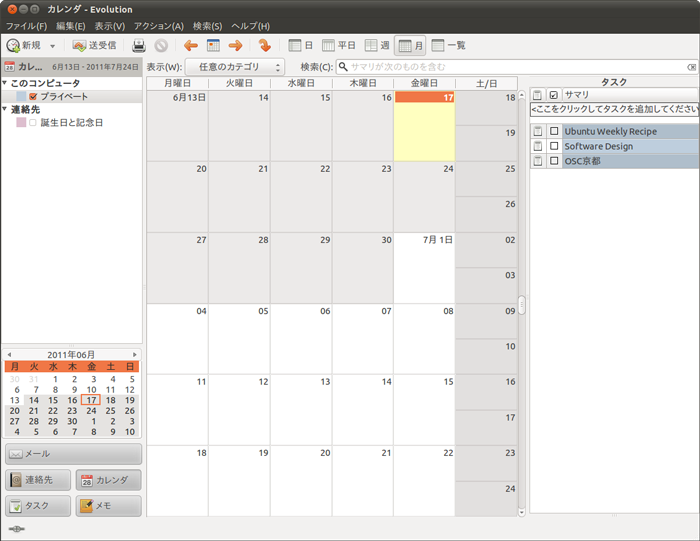Evolutionのカレンダ画面。 タスクリストも同時に表示することができる