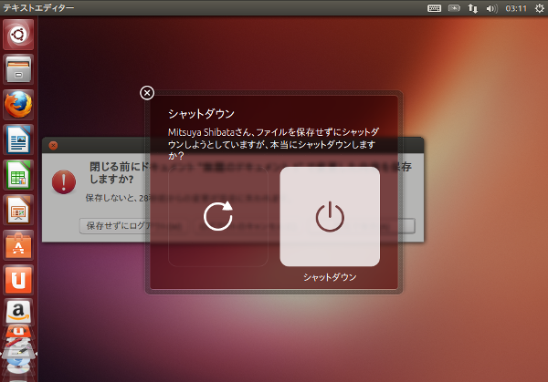 図6　シャットダウン時に未保存のデータがあると通知してくれる