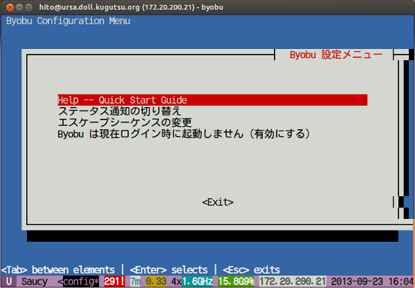 図5　byobu-configメニュー。「エスケープシーケンスの変更」からキーバインドの変更を行うことができる。一番下のメニューは、byobu-enable/disableを呼び出す