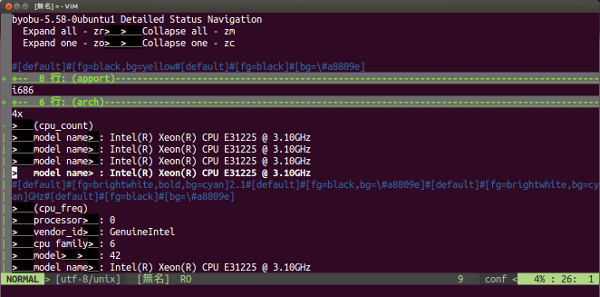 図7　byobu-status-detailによる一覧。内部的にはvimとvimのfoldが利用される