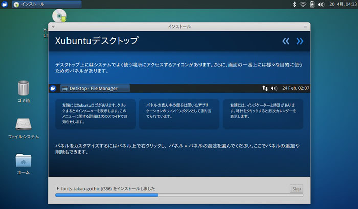 図3　解説のスライドショーです。筆者も一部翻訳を行っています