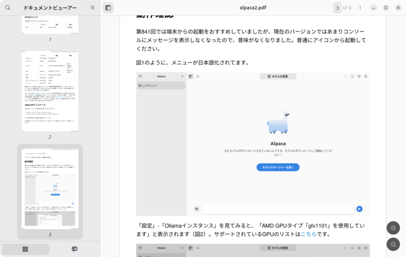 図6