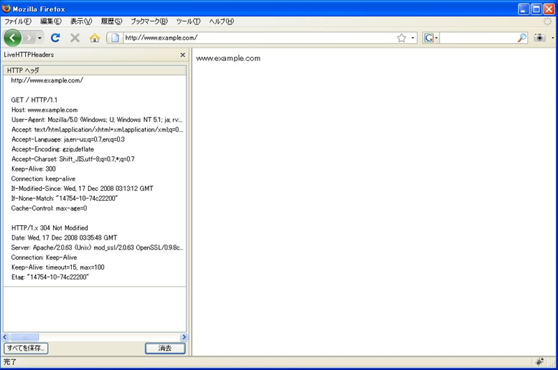 図　HTTPヘッダの確認