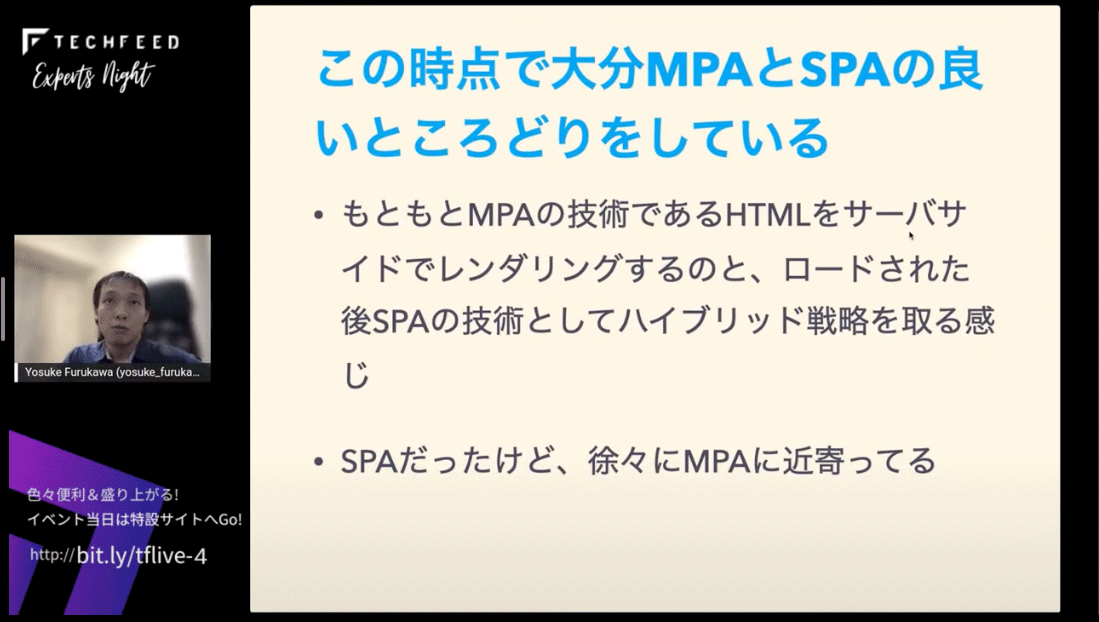 MPAとSPAのいいとこ取りをしている