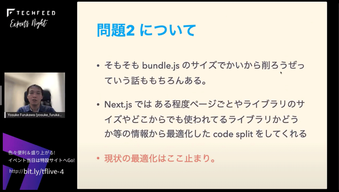 そもそもbundle.jsのサイズがでかいから