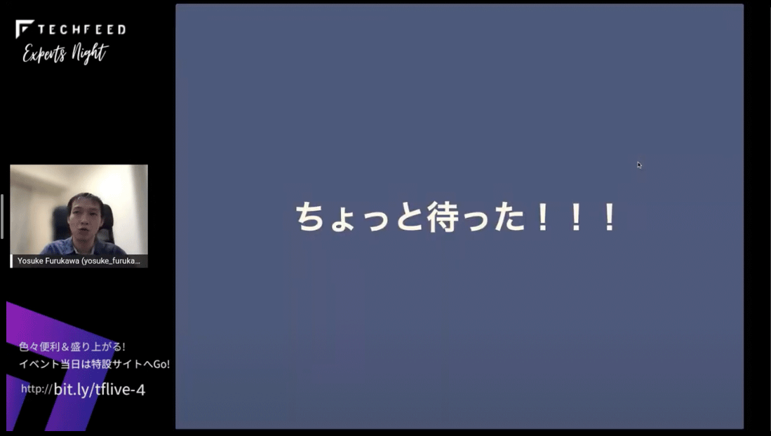 ちょっと待った! 