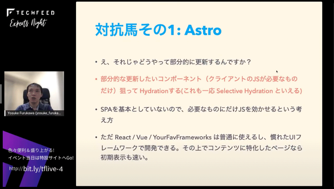 1つ目の対抗馬 Astro