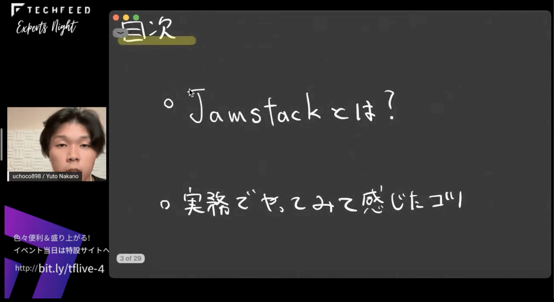 今回お話するテーマ