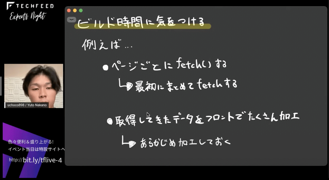 ビルド時間に気を付ける