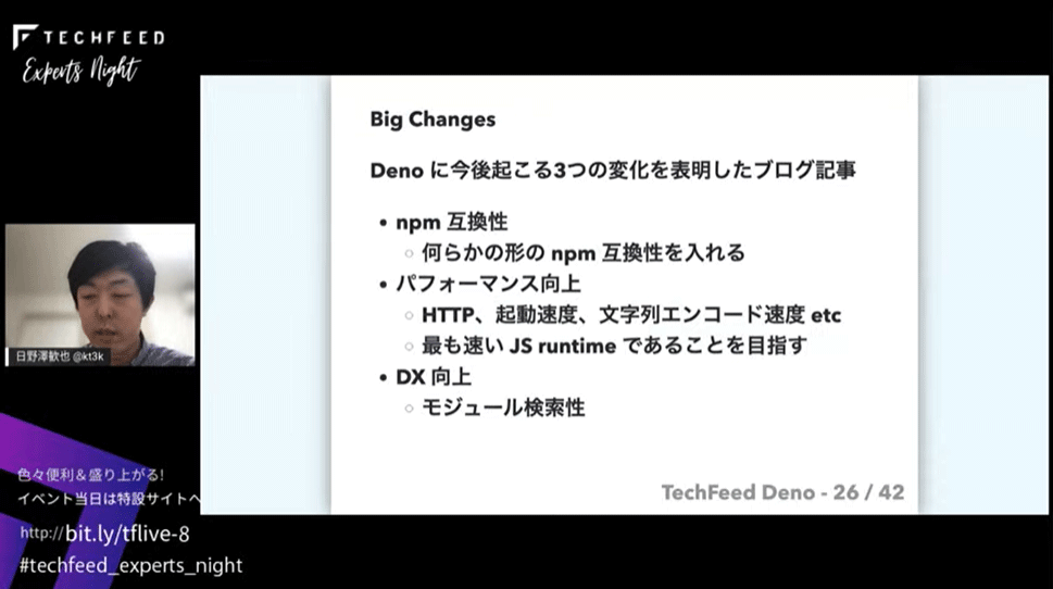 Denoに今後起こる3つの変化