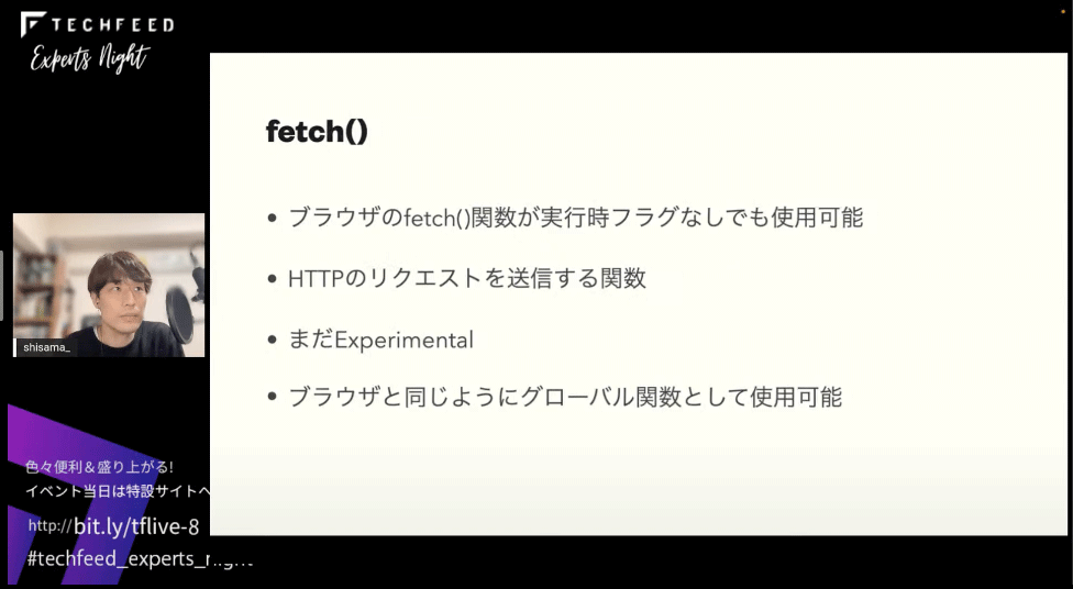 fetch()関数