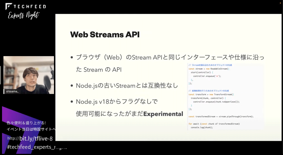 Web Streams API