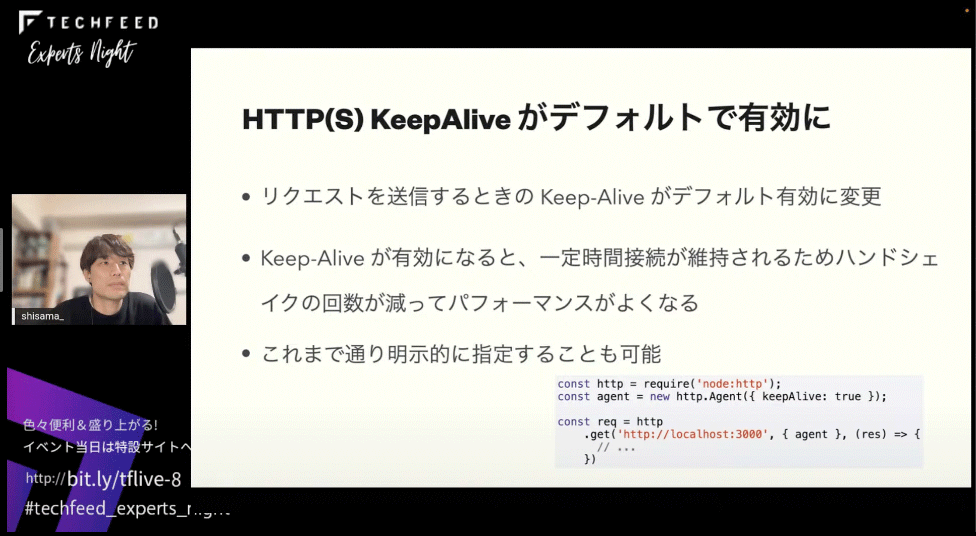 HTTP(S) Keep Aliveがデフォルトで有効に