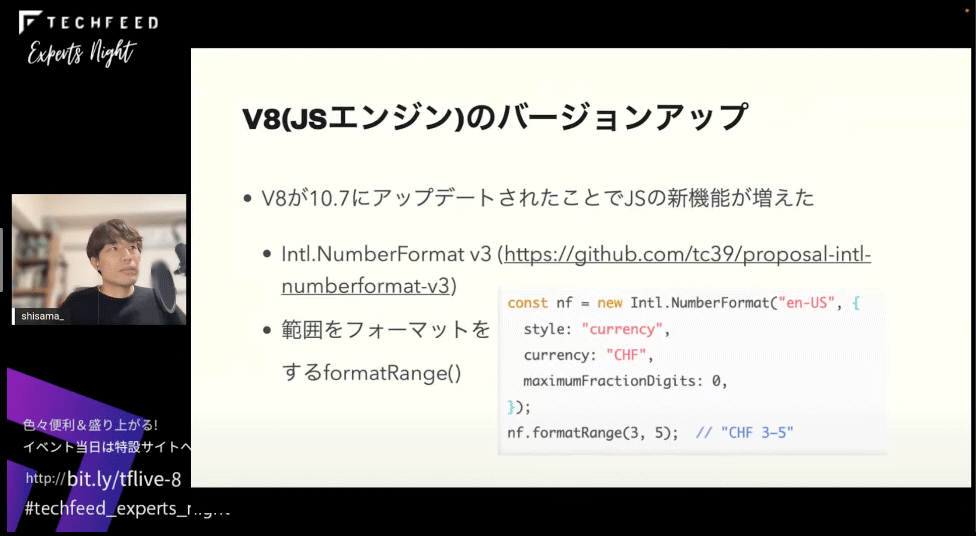 V8（JSエンジン）のバージョンアップ