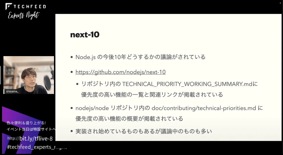 次の10年