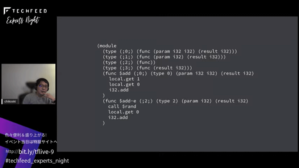 wasm-toolsによる表示