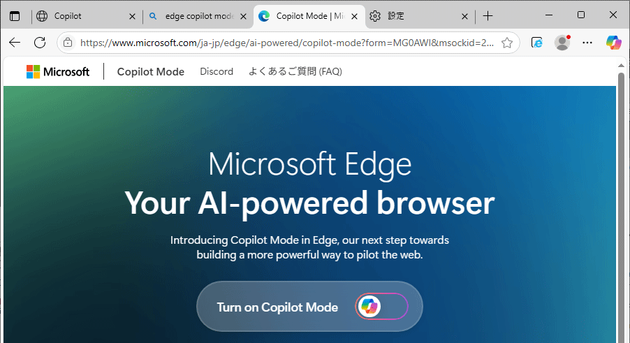 MicrosoftのCopilot Modeページ