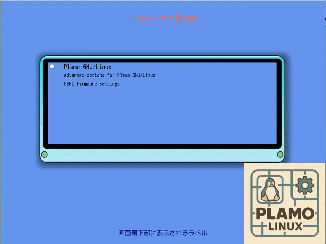 図4 ターミナル風画像の装飾例