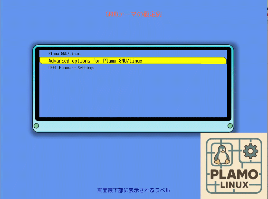 図6 新しい装飾用画像を適用した例