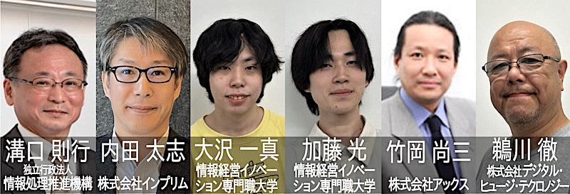 オープンソースカンファレンス 2025 Kyotoの登壇者