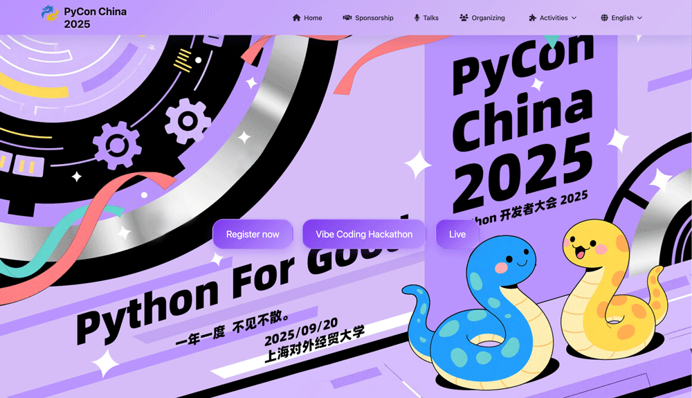 PyCon China 2025サイト