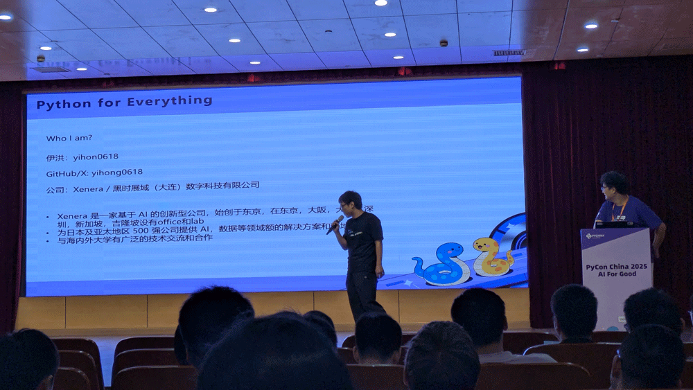 伊洪氏のトーク