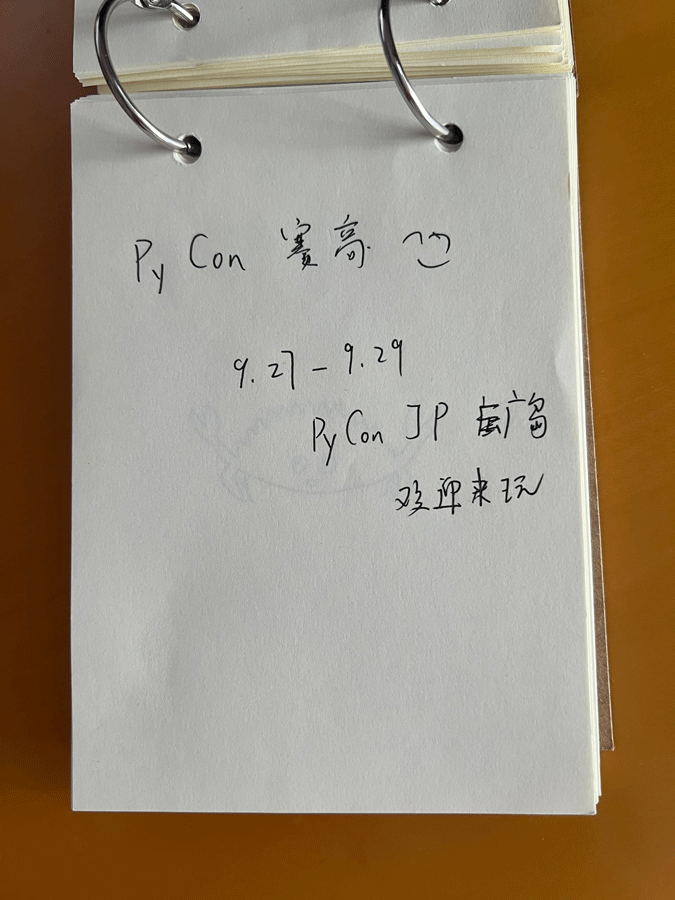 PyCon Chinaのメッセージボードに書いた私のコメント