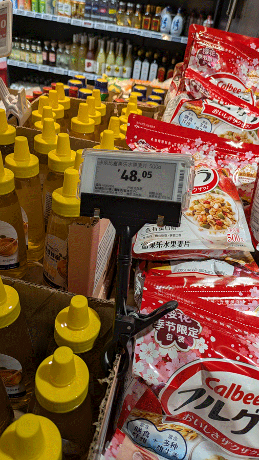 中国のフルグラ